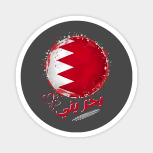 Bahraini Magnet